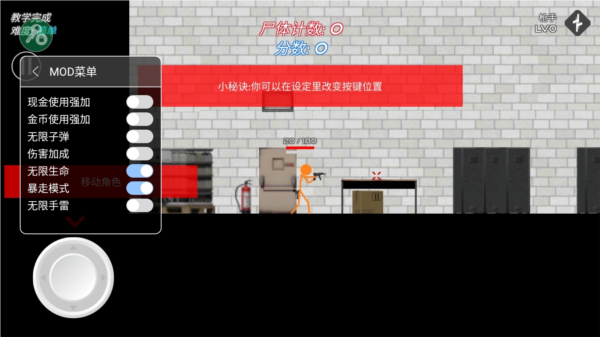 火柴人戰爭復仇打擊