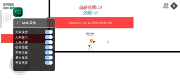 火柴人戰爭復仇打擊無敵版