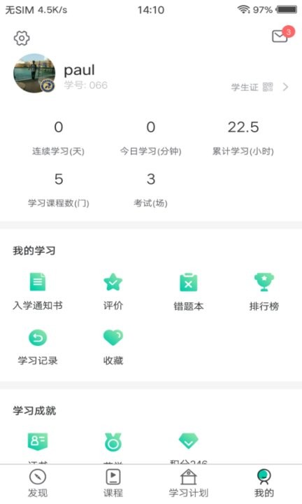 养猪学习院手机版下载