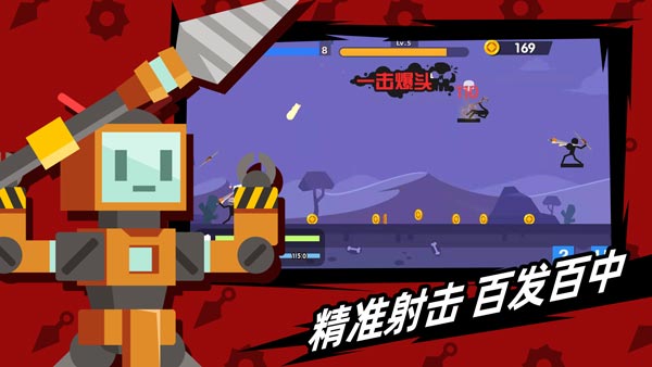 火柴人神射手國際服(Stickman Master)