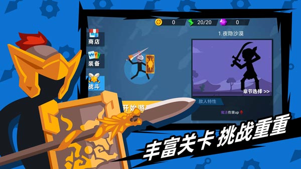 火柴人神射手國際服(Stickman Master)