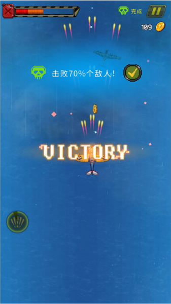 空军1945游戏手机版10