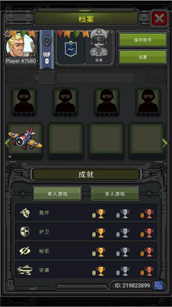 空军1945游戏手机版16