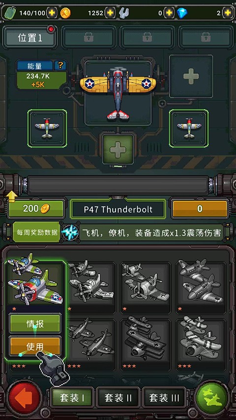 空军1945手机版(1945 Air Force)
