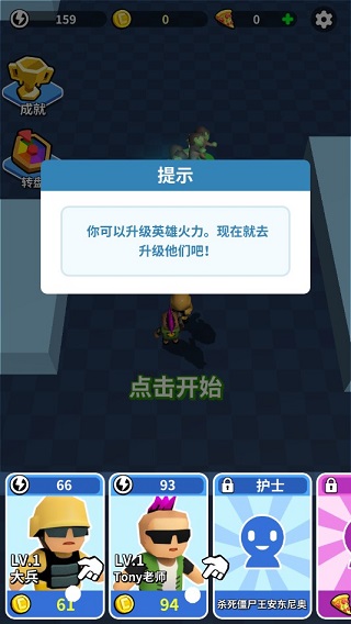 全民來戰(zhàn)中文版