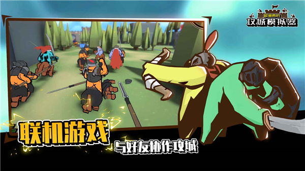 超逼真的攻城模擬器正版