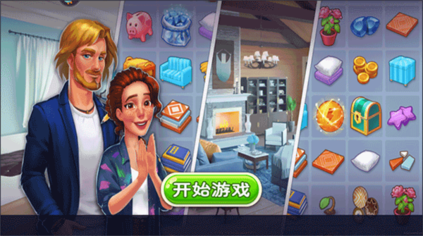 歡樂點點消游戲截圖1