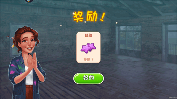 歡樂點點消游戲截圖9