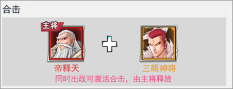 龍神萬相：神戰3