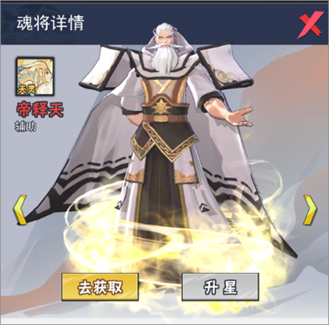 龍神萬相：神戰2