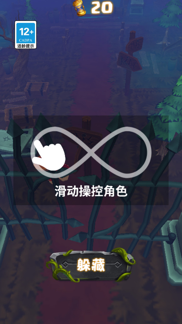 小哥快藏好