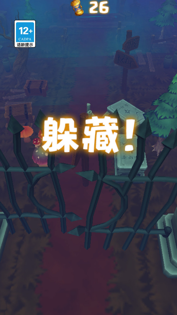 小哥快藏好