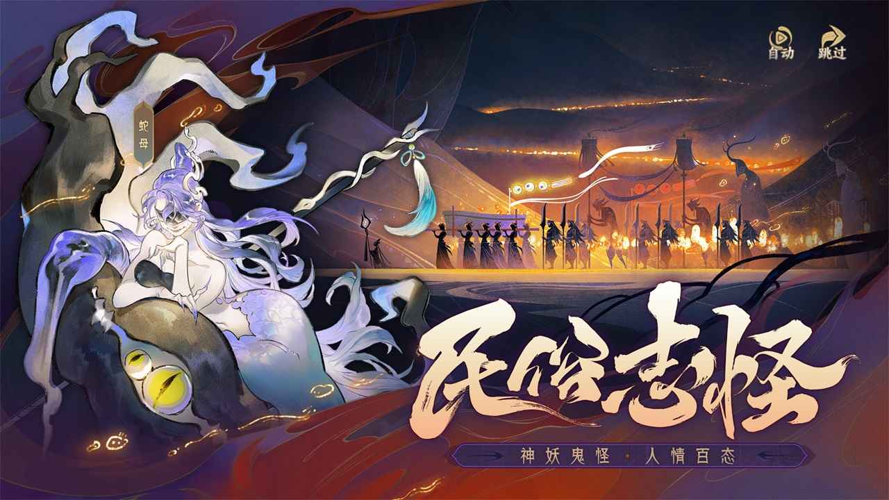 指間山海官方版