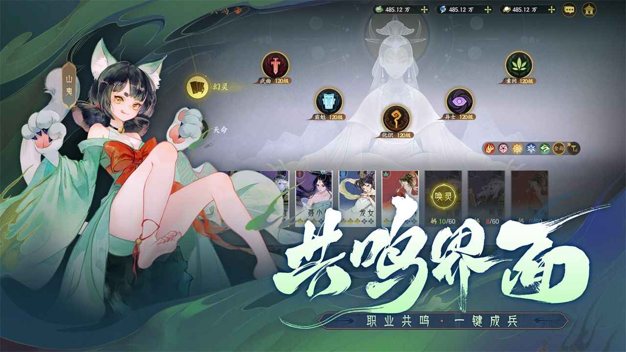 指間山海官方版