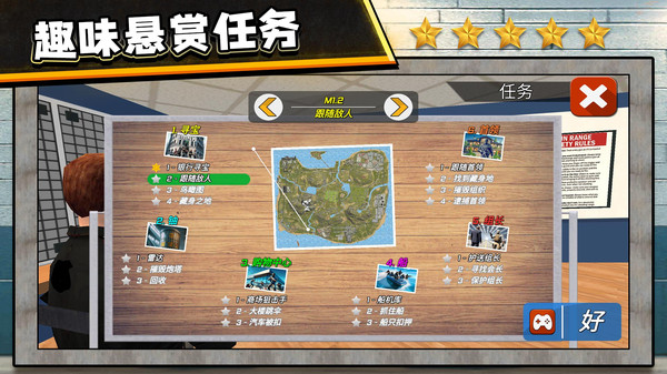 3D反恐出击