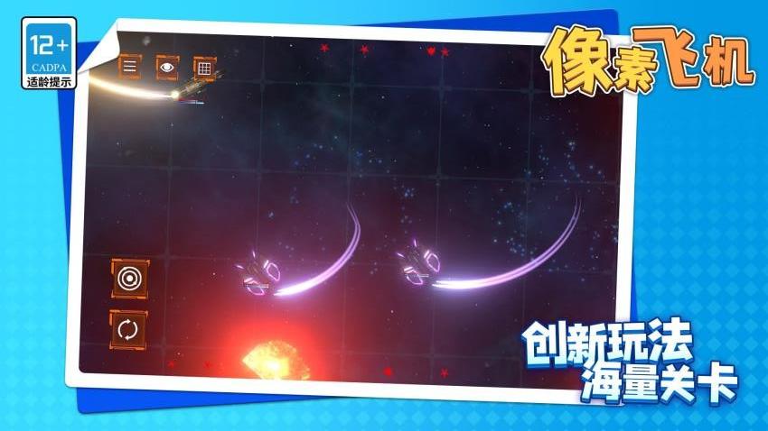 像素飛機