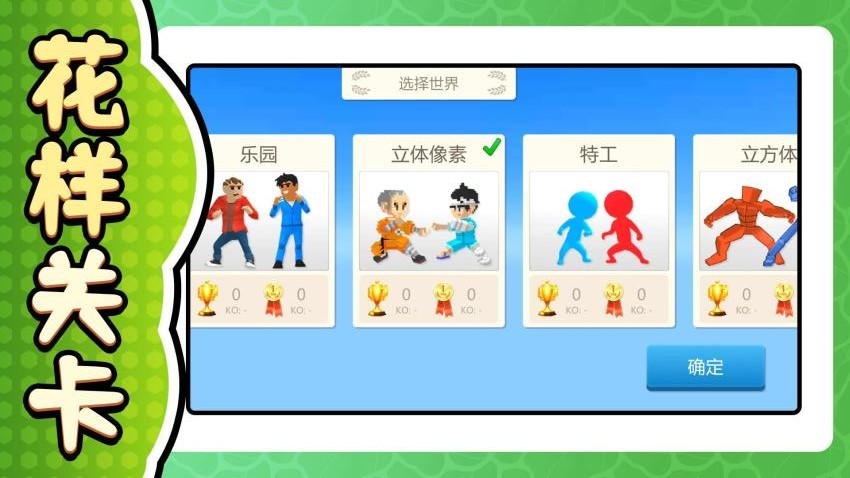 英雄小小兵手機版
