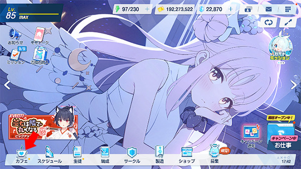 蔚藍檔案國際服最新版(Blue Archive)