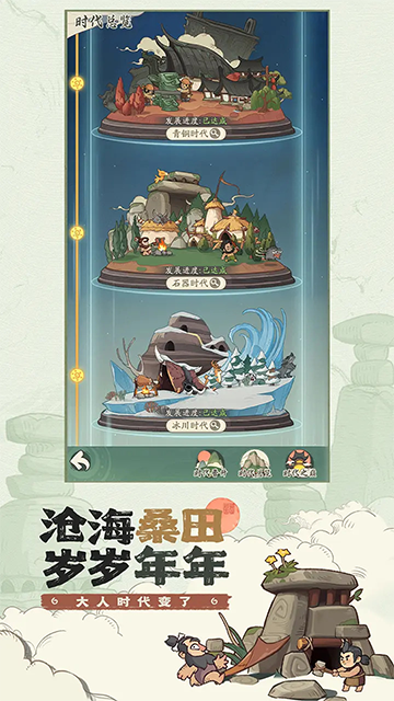 時光大爆炸官服