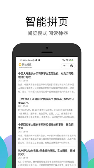 PP瀏覽器