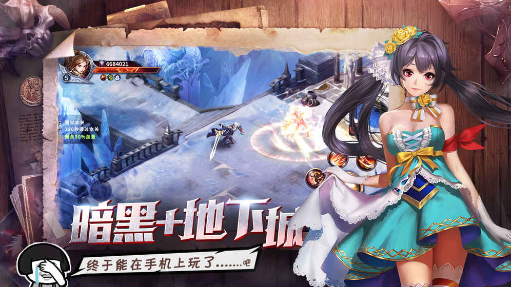 暗黑勇士