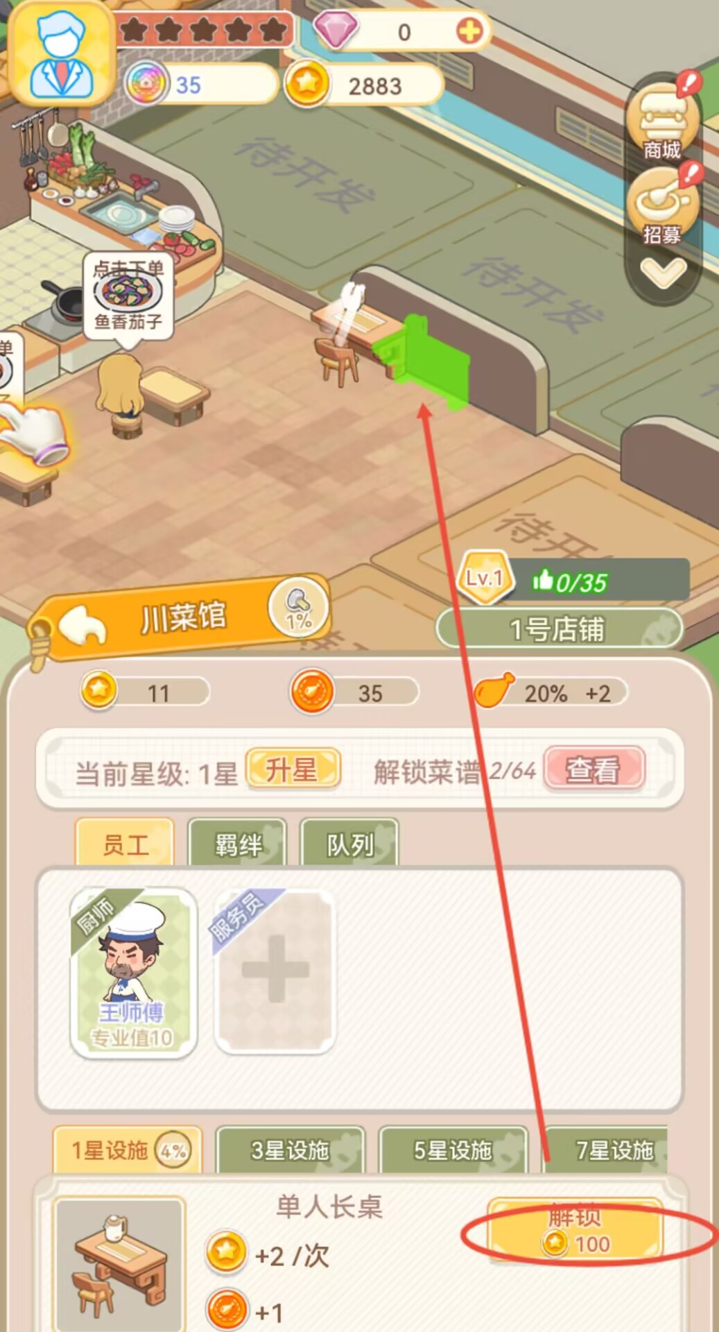 美味連連