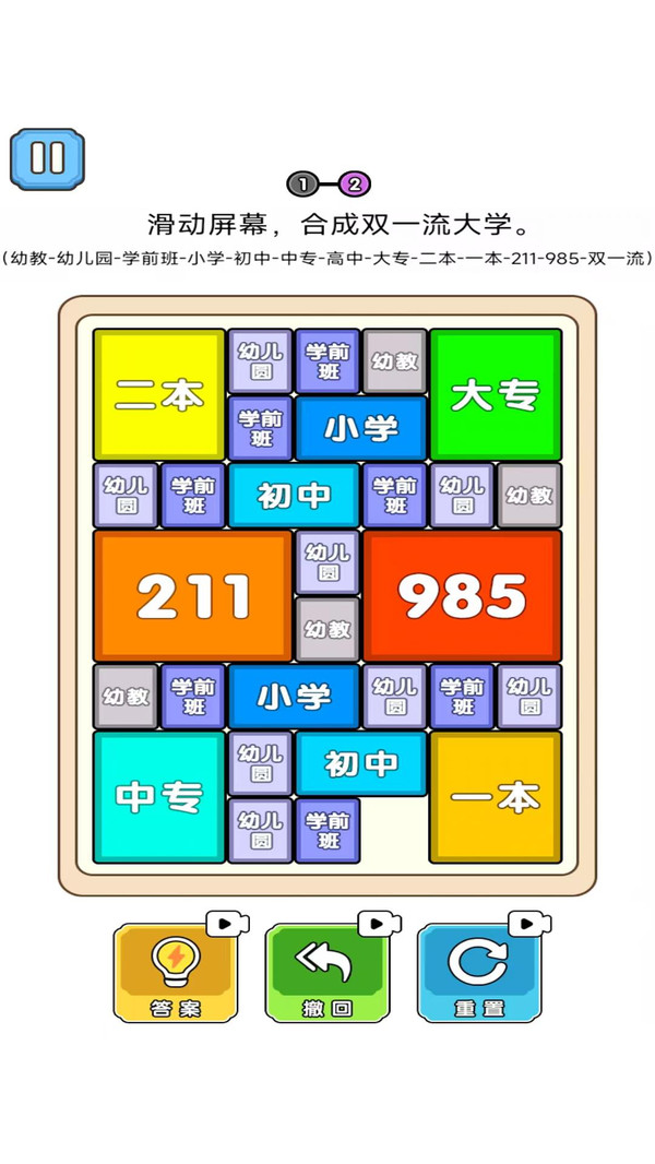 合成985高校