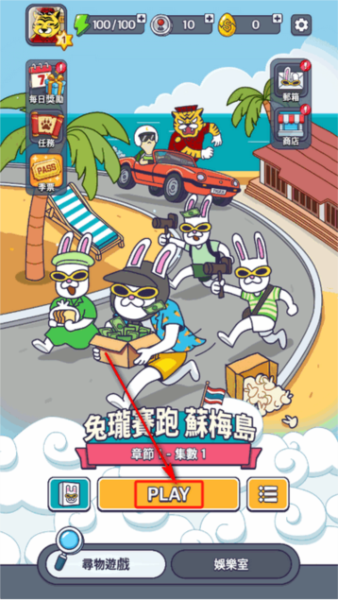 地球街機游戲截圖1