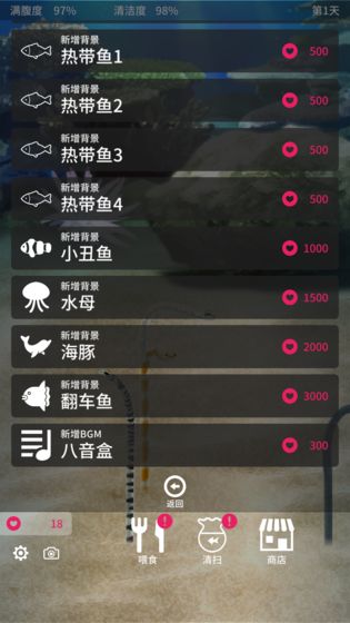 養(yǎng)育花園鰻的治愈游戲