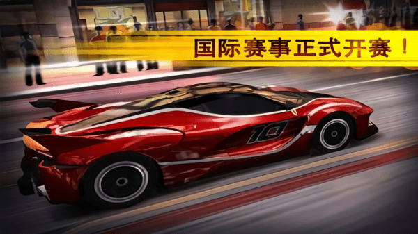 Gtr漂移游戏