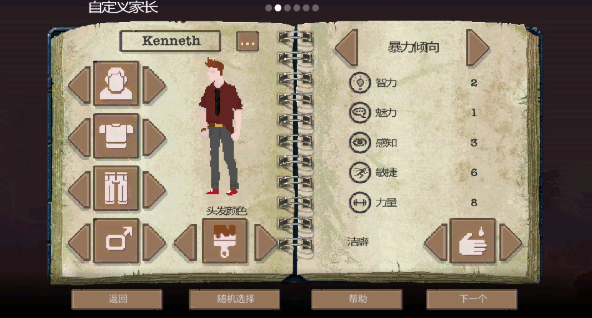 庇护所汉化版