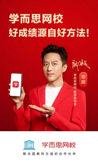 學(xué)而思網(wǎng)校一對(duì)一輔導(dǎo)