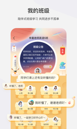 學(xué)而思網(wǎng)校一對(duì)一輔導(dǎo)