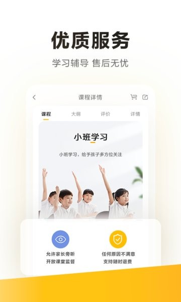 学而思app