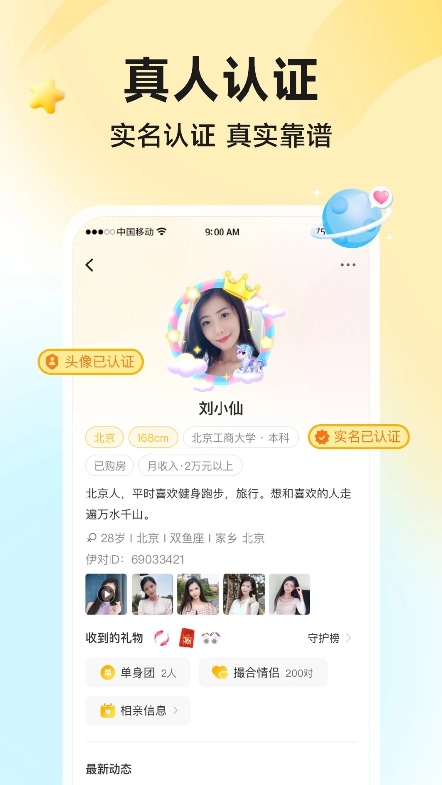 伊對
