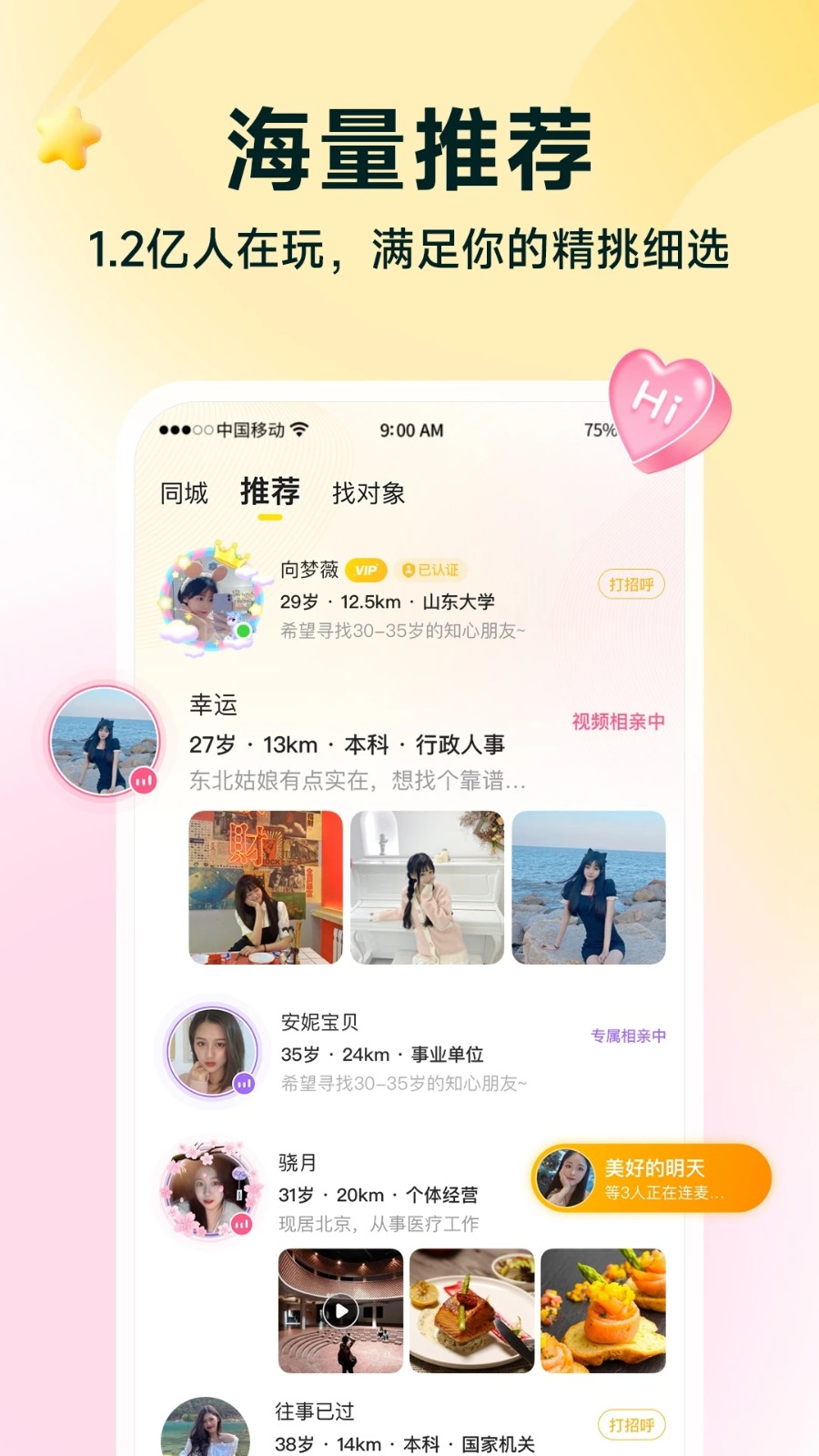 伊對
