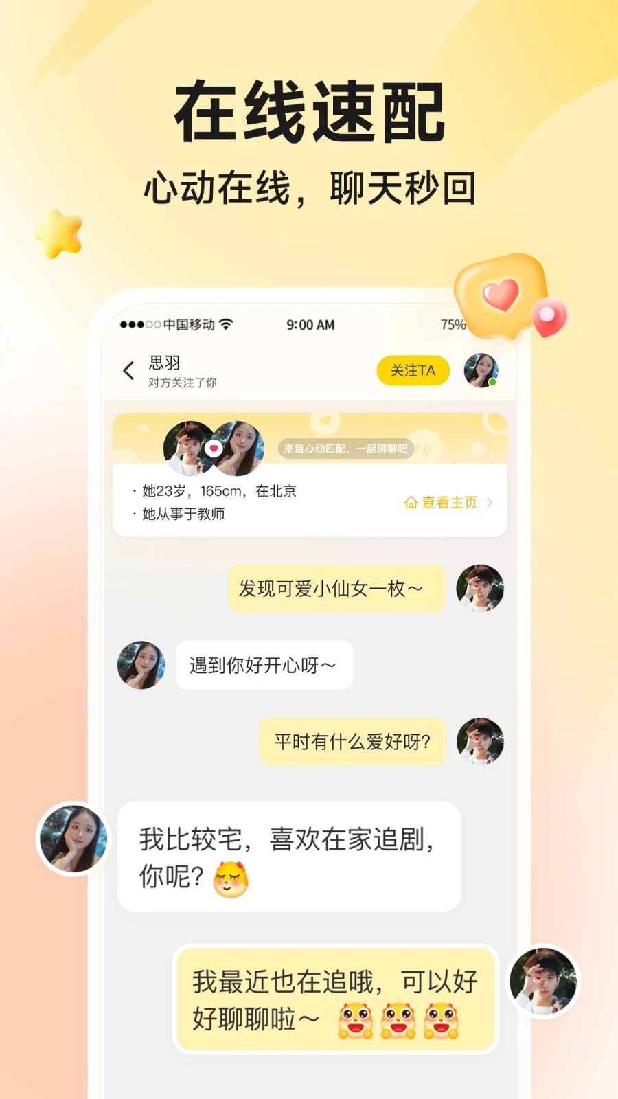 伊對