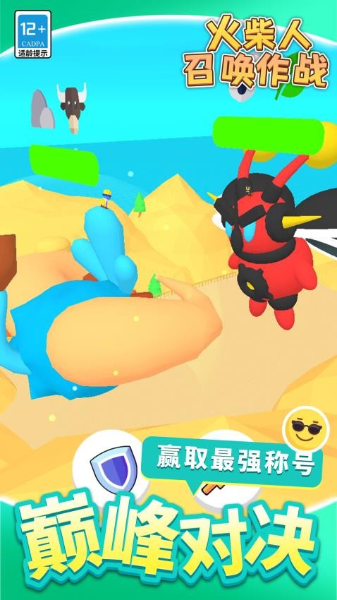 火柴人召喚作戰