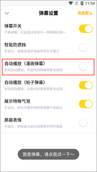 快看漫畫APP5