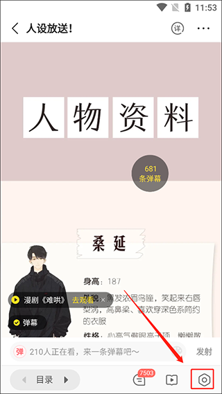 快看漫畫APP3