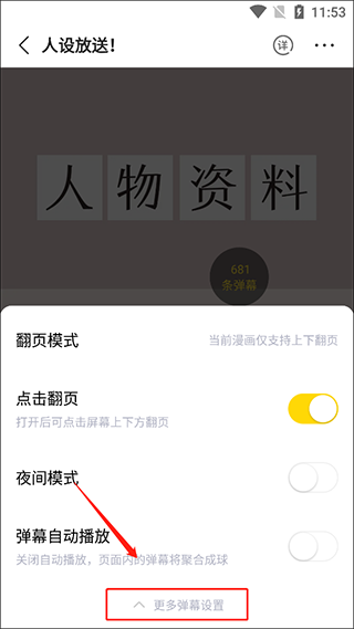 快看漫畫APP4