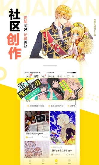 快看漫畫官網版