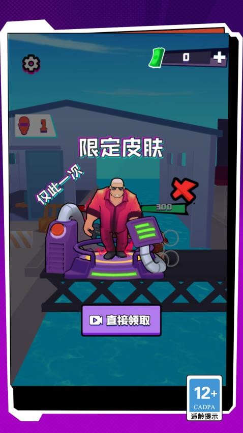 熱血街頭格斗拳皇