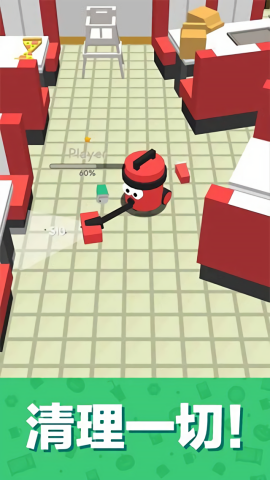 吸塵器大作戰(Clean Up 3D)
