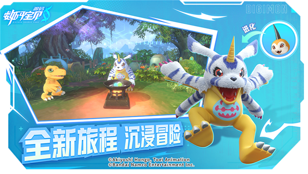 數碼寶貝源碼官網版