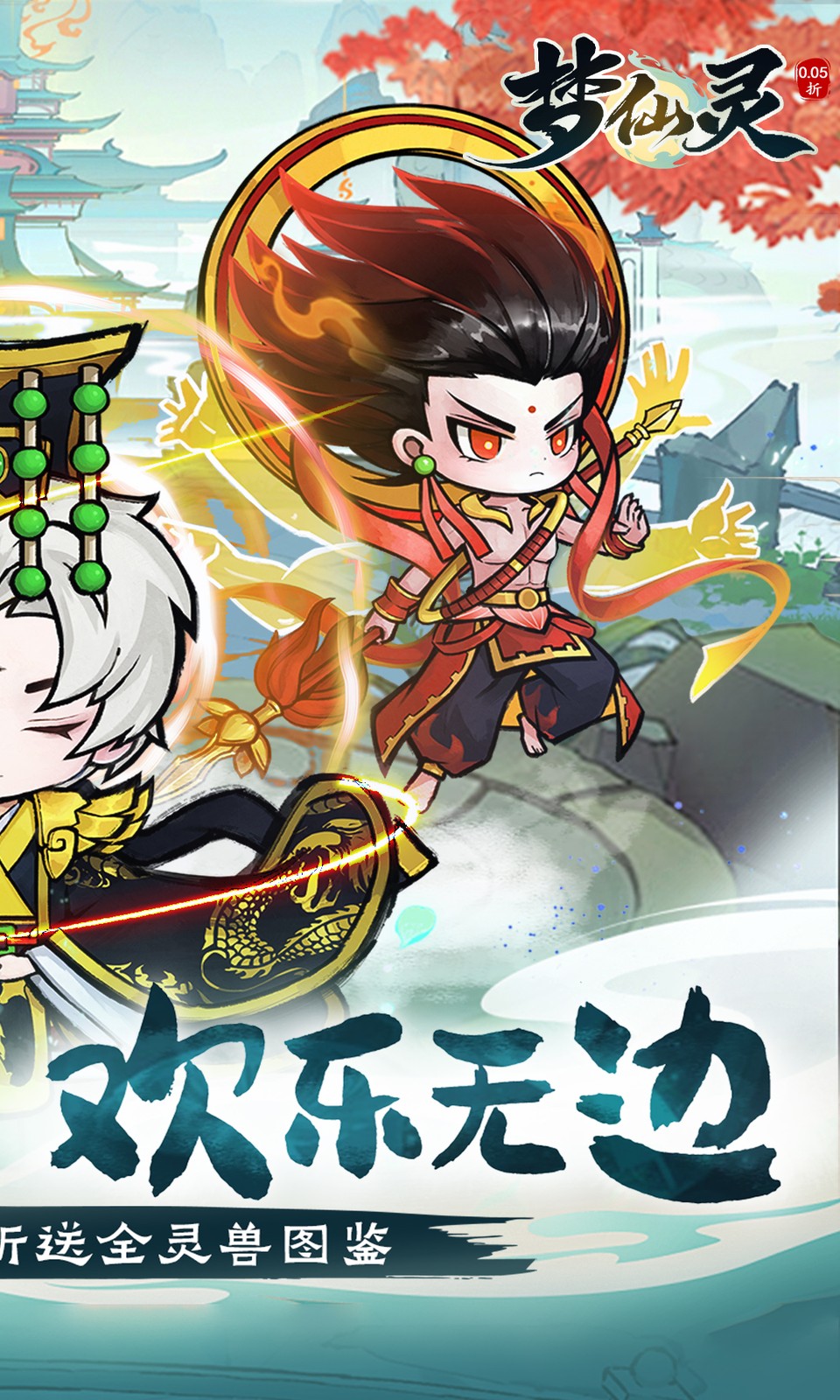 梦仙灵