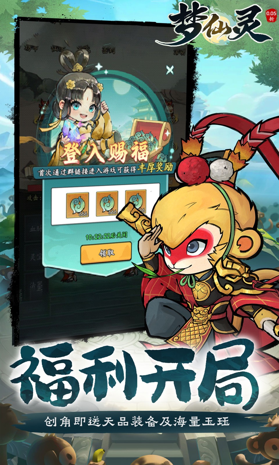 梦仙灵