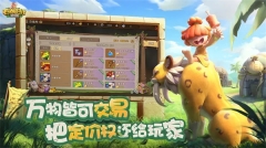 石器時代覺醒官方正版