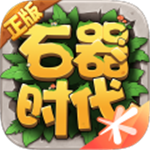 石器時代覺醒官方正版