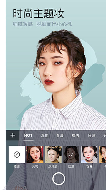 美妆相机